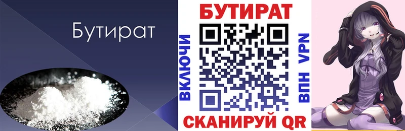 как найти закладки  Очёр  MEGA зеркало  БУТИРАТ оксибутират 