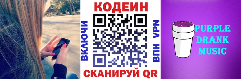 Кодеин напиток Lean (лин) KRAKEN сайт Очёр