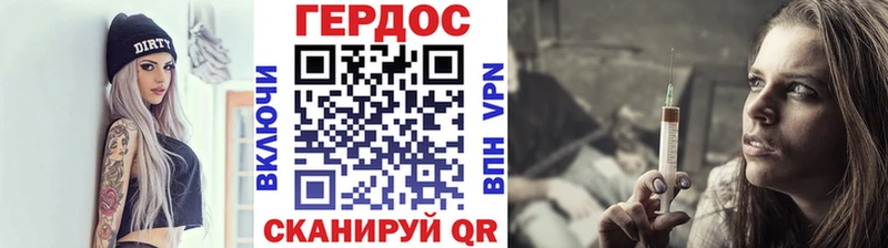 Героин VHQ  Очёр 