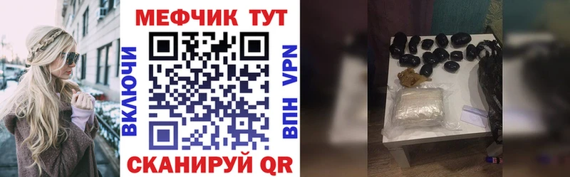 mega   Очёр  МЯУ-МЯУ мука 